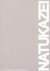 (C76) [Kansai Orange (Arai Kei)] Natukaze! 4 (Yotsubato!) [English] [Mitsuru]