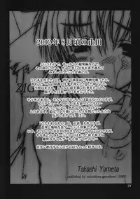 (CSP4) [ashitakara-ganbaru (Yameta Takashi)] ZIG-ZIG-ZIG - 2001~2003 - (Various)