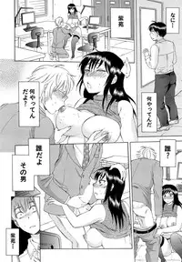 [Sabusuka] Tsuma toiu Sekai Ch. 1-3