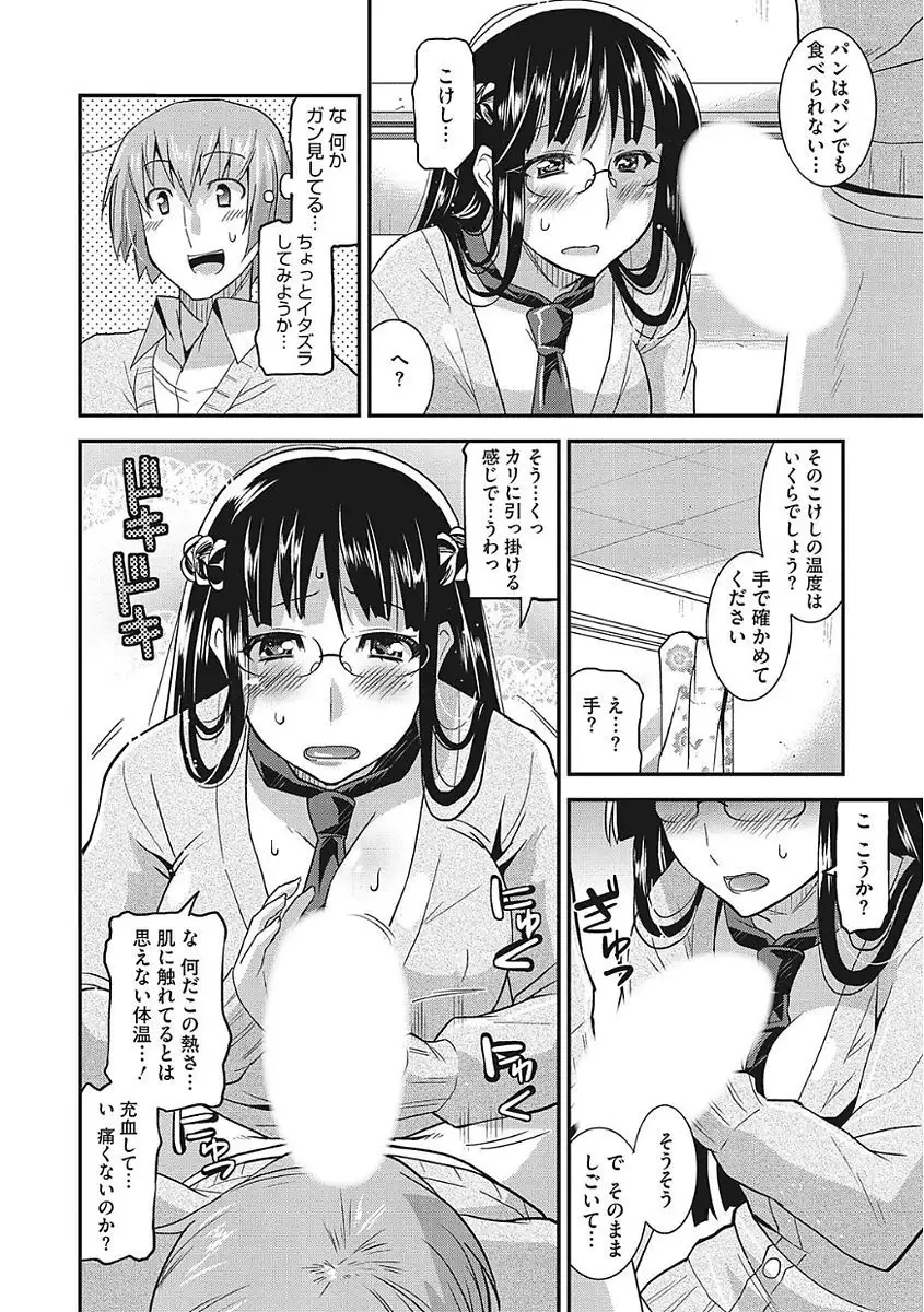 Yaritai Kanojo no Midara na Onedari