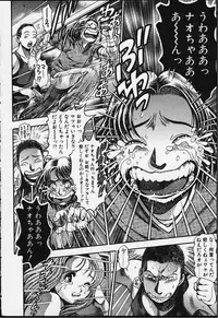 [Chataro] Nao-chan to Natsuyasumi