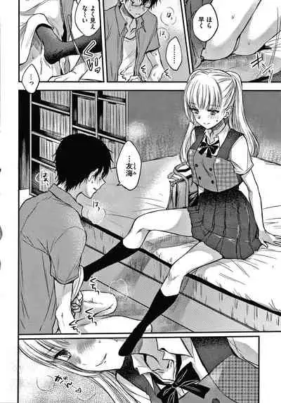 [Hinahara Emi] Yumeutsutsu Romantic