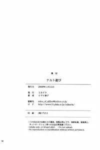 (SasuNaru Only 10Years!!) [Mikayla (Imai Hanako)] Naruto Asobi (NARUTO)