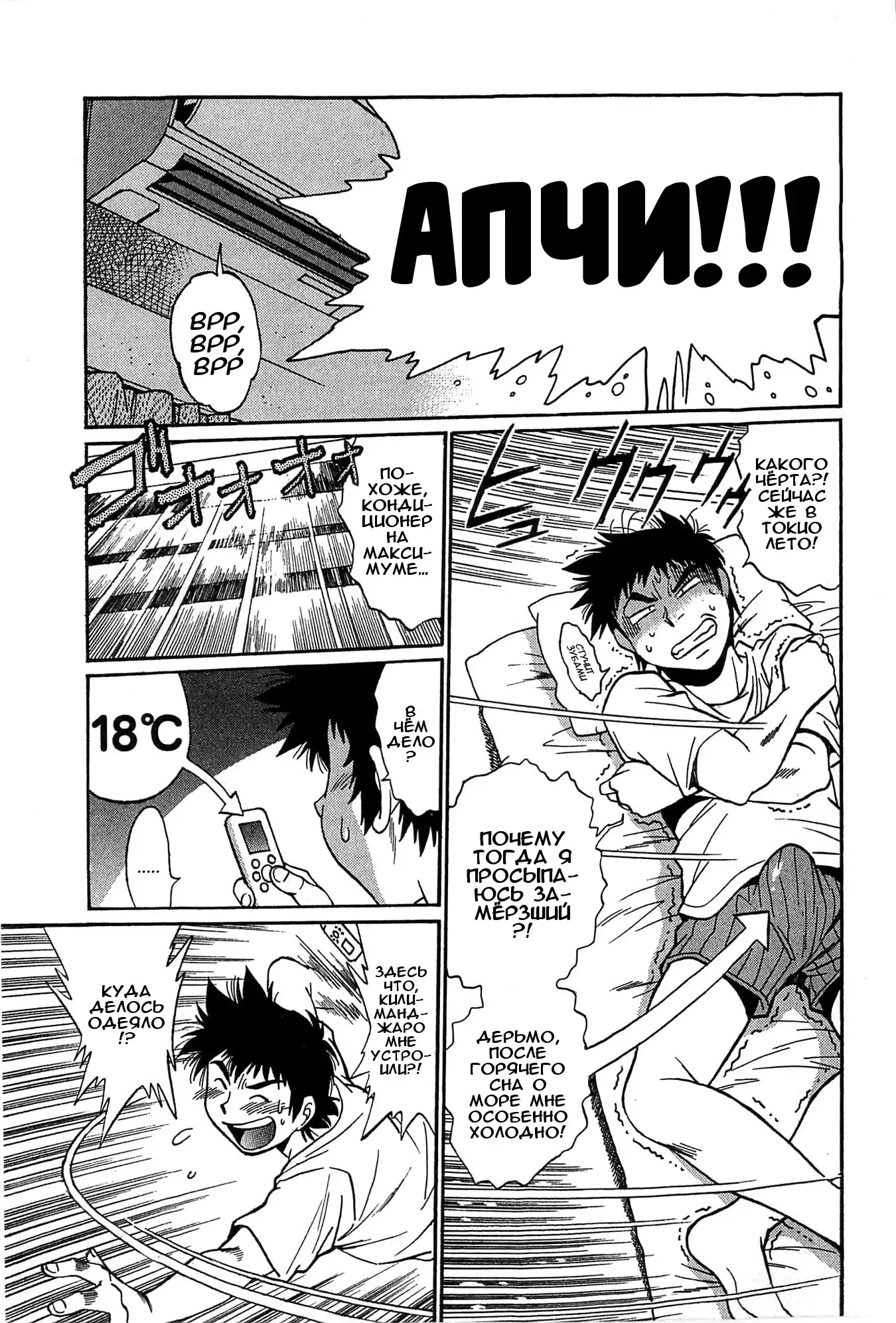 Kanojo de Ippai 2 Ch. 10-14