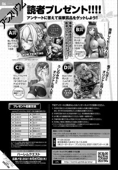 COMIC Anthurium 2021-06