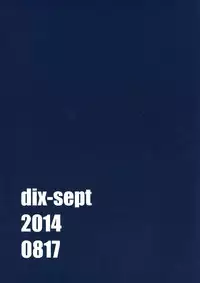 [dix-sept (Lucie)] Futanari-chan to Otokonoko [Chinese] [銀人個人漢化] [Digital]