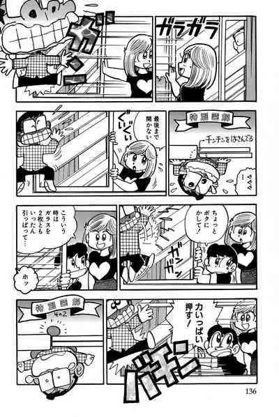 Maichiingu Machiko Sensei book pink