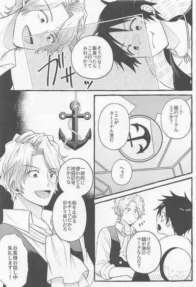 (GRANDLINE CRUISE 24) [Nonbendarari. (Kini)] make you happy! (One Piece)