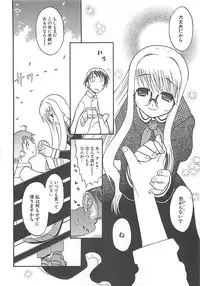 [Hekaton] Shiryoku Kyousei Shoujo Nikki - Megane no Onnanoko