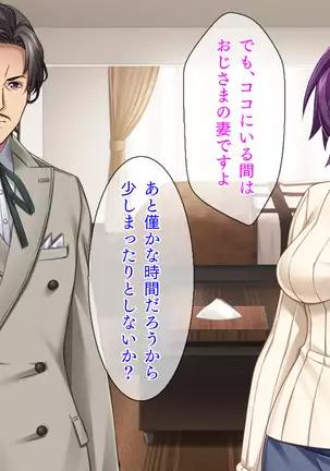 Motokare ni Kashidashi Tsuma, Marina no "Netorase" Houkoku -Tsuma side-