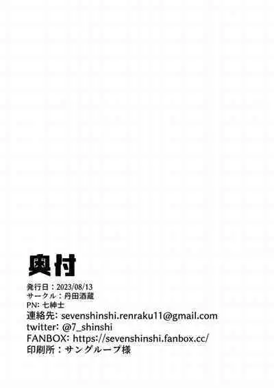 20,000 miles under the shit