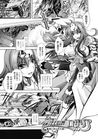 [Parfait] Fallen Justice -Seigi Shittsui-