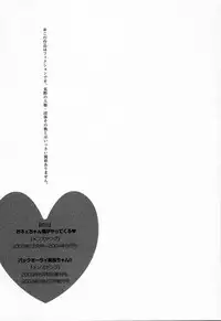 [TENYOU] Oneechantachi ga Yatte Kuru 2