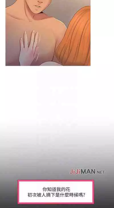 【周四连载】亲家四姐妹（作者：愛摸） 第1~55话