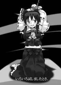 [Kuro Lili no Heya (lilish)] Muchima Ane Shibari (Touhou Project) [Digital]