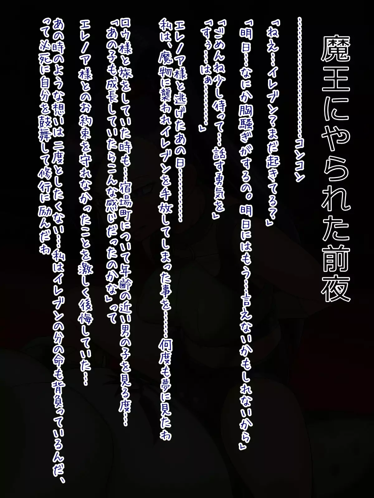 Akuma no Nikutsubo ~Ma ni Ochita Bakunyuu Butouka~