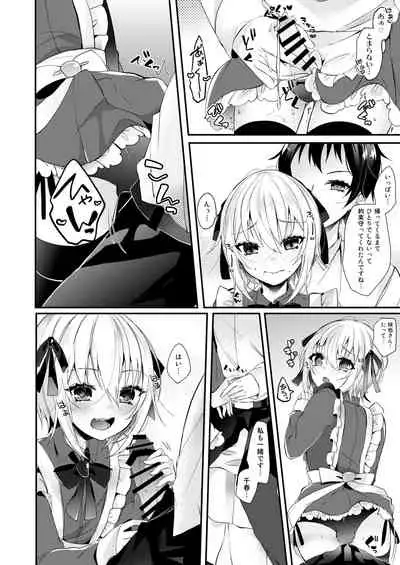 [Kakuu Shoujo (Amane Hayabusa)] Hakoiri Maid [Digital]