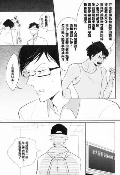 Dangan Dead Heat | 胜负难分的超高速弹丸 Ch. 1-6