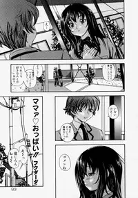 [Anthology] Namadashi Cho Inbo