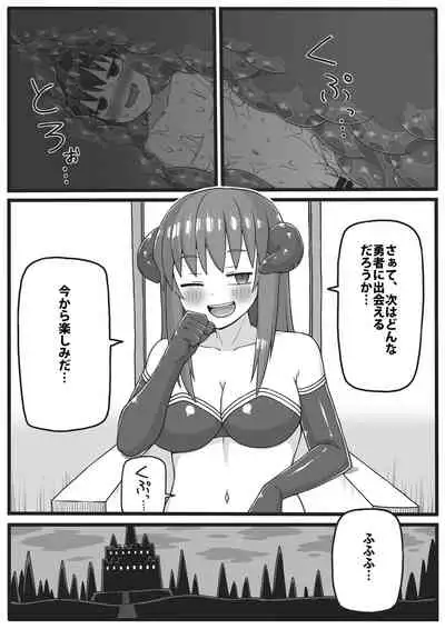 [Shiheki] Yuusha ga Chiisaku Ecchi na Koto o Sarete Shimau Manga