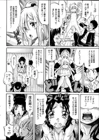 [Amatarou] Love & Peach Ch. 1-2