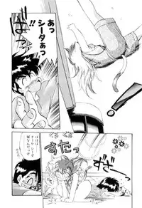 [Ebi Fly] Yume de aetara 3 | Meet in your dream 3