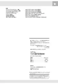 [Anthology] Core Colle 100% Nakadashi Sengen! [Digital]