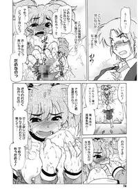 [Mitamori Tatsuya] Gokinjo no Monster [Digital]