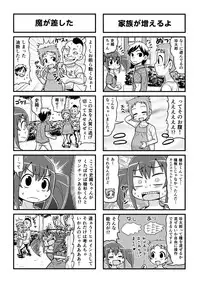 [Gachonerou] Nonki BOY Ch. 1-31