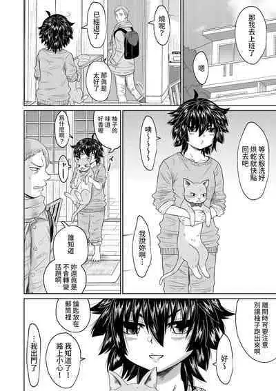 Iede Shoujo to Kurasu Hanashi