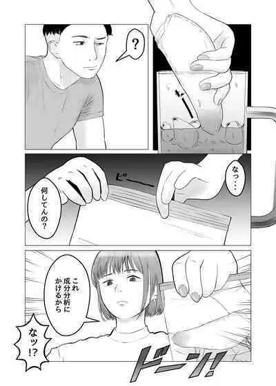 Hameotoshi Bijin Yakuzaishi no Nayamigoto