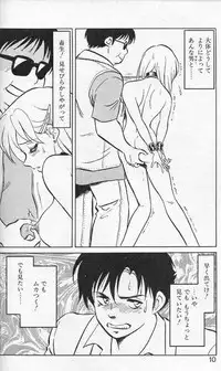 [Keno Yantarou] Player S