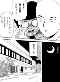 [Nuki] ～罠ハメシリーズ2～　『超能力ＪＣさくら』前編pixiv版