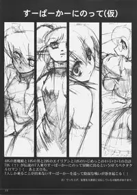 [Hohhe!! Dan (Inu)] Hohhe!! Dan no Rough na Hon vol. 2.5