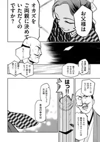 COMIC Kairakuten BEAST 2018-05 [Digital]