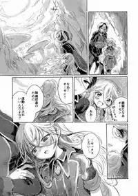 (C93) [Nyan Nyan Nyan! (Ogawa Hidari)] Inochi no Kakera (Made in Abyss)