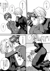 (C52) [LUCK&PLUCK!Co. (Amanomiya Haruka)] Tekkou Muteki Maria (Sakura Taisen)