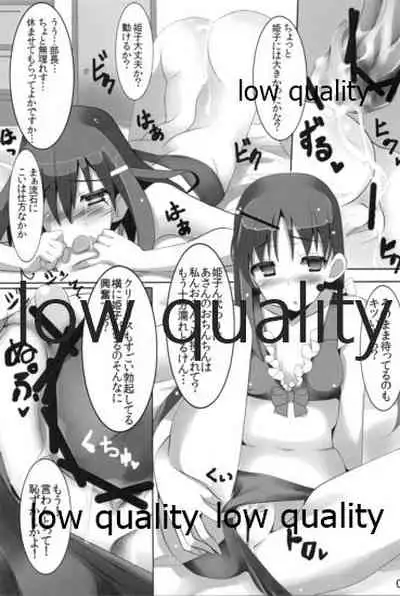 Mariu Hokubu Kyuushuu Saikyou no Yume 3