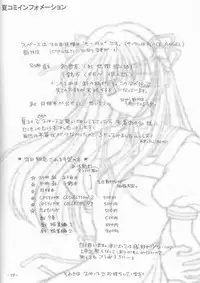 (kakuseiya 4) [BLACK ANGEL (Kurenai Yuuki, REN)] Costume Collection 2 (Kizuato)