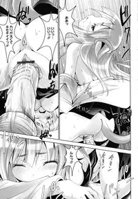 [Nanamo Nanase] Tsun to Batsu