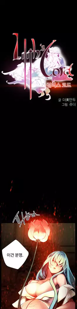 Lilith`s Cord Ch.0-27