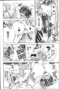 [Sid Alice] Usagi tachi no Momoiro Yugi [Chinese]