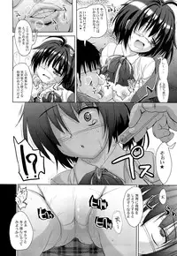 (C83) [BABYBED (SAS)] Hajikeru Synapse (Chuunibyou Demo Koi ga Shitai!)