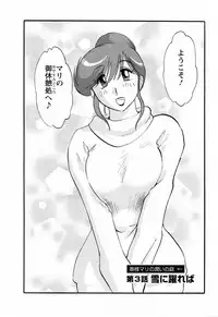 [Tsuyatsuya] Hataraku Hitozuma-san - Working Married Woman