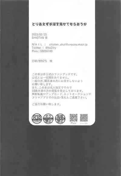 Toriaezu Shuin o Misete Moraou ka