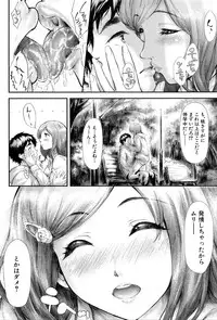 [Shiki Takuto] Boku wa Vibe de Kanojo wa Onaho