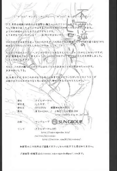 Fukagyaku no Zerophilia - Zerophilia of an Improper Contrary