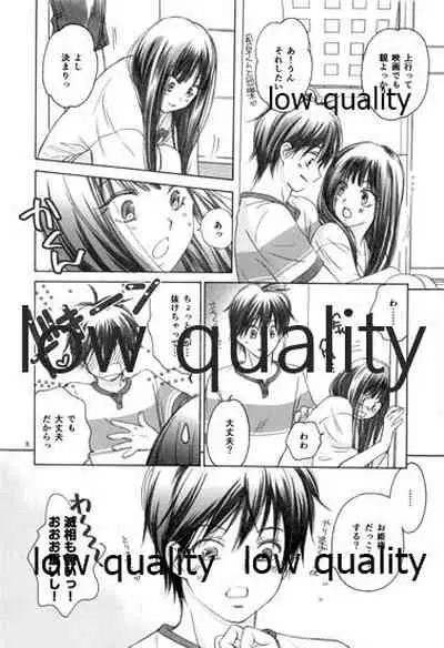 (C85) [Yamaguchirou (Yamaguchi Shinji)] Mellow Lemonade 4 (Kimi ni Todoke)