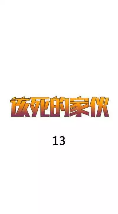 Kill the Dead Bastard Ch.0-18