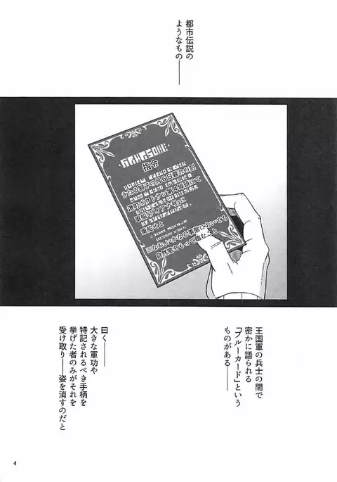 水兵さんたちと秘密の船